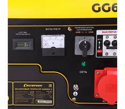 Генератор бензиновый Champion GG6500-3 Генератор бензиновый Champion GG6500-3