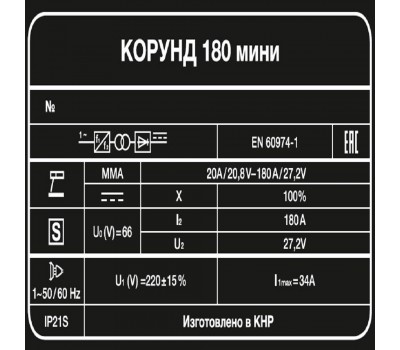 Сварочный аппарат Корунд 180 мини Сварочный аппарат Корунд 180 мини