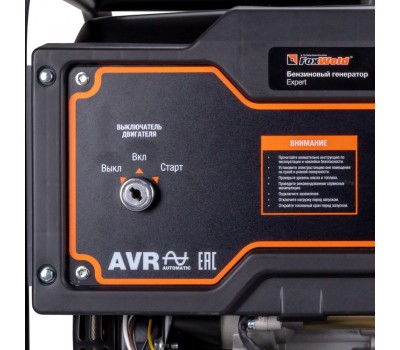 Бензиновый генератор FoxWeld Expert G3700 E Бензиновый генератор FoxWeld Expert G3700 E
