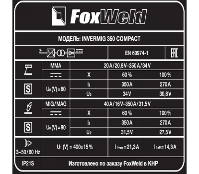 Сварочный полуавтомат Invermig 350 Compact Сварочный полуавтомат Invermig 350 Compact