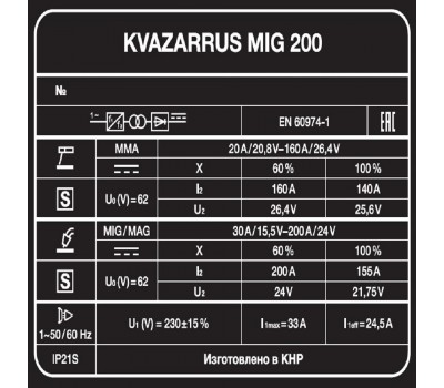 Сварочный полуавтомат KVAZARRUS MIG 200 Сварочный полуавтомат KVAZARRUS MIG 200