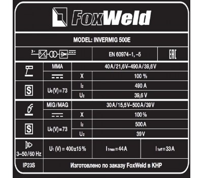 Сварочный полуавтомат Invermig 500E с отдельным МП (с комплектом кабелей, пр-во FoxWeld/КНР)