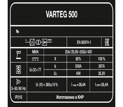 Сварочный аппарат VARTEG 500 Сварочный аппарат VARTEG 500