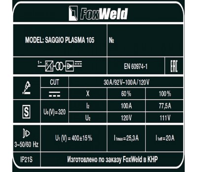 Аппарат плазменной резки SAGGIO PLASMA 105 Аппарат плазменной резки SAGGIO PLASMA 105