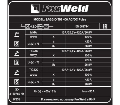 Аппарат аргонодуговой сварки SAGGIO TIG 400 AC/DC Pulse Аппарат аргонодуговой сварки SAGGIO TIG 400 AC/DC Pulse
