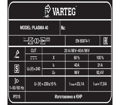 Аппарат плазменной резки VARTEG PLASMA 40 Аппарат плазменной резки VARTEG PLASMA 40