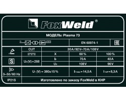 Аппарат плазменной резки Plasma 73 (пр-во FoxWeld/КНР)-foto9