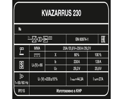 Сварочный аппарат KVAZARRUS 230-foto6