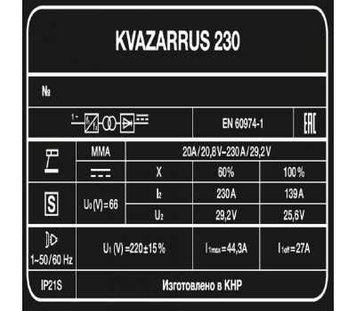 Сварочный аппарат KVAZARRUS 230 Сварочный аппарат KVAZARRUS 230