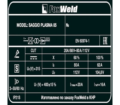 Аппарат плазменной резки SAGGIO PLASMA 85 Аппарат плазменной резки SAGGIO PLASMA 85