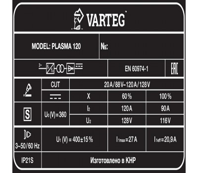 Аппарат плазменной резки VARTEG PLASMA 120 Аппарат плазменной резки VARTEG PLASMA 120
