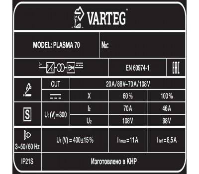Аппарат плазменной резки VARTEG PLASMA 70