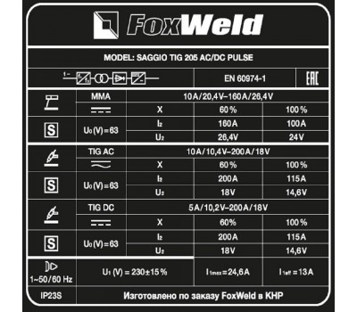 Аппарат аргонодуговой сварки SAGGIO TIG 205 AC/DC Pulse