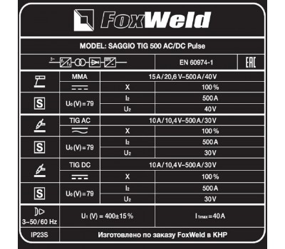 Аппарат аргонодуговой сварки SAGGIO TIG 500 AC/DC Pulse