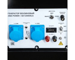 Генератор бензиновый HND GE 12000 XLS-foto9