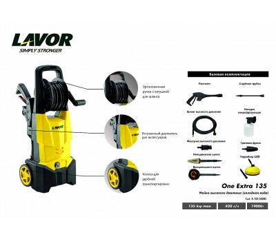 Электрическая минимойка LAVOR One Extra 135