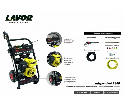 Бензиновая минимойка LAVOR Independent 2800