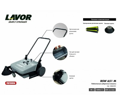 Подметальная машина LAVOR Professional BSW 651 M Подметальная машина LAVOR Professional BSW 651 M