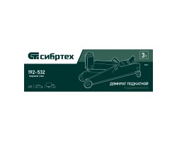 Домкрат гидравлический подкатной, 3 т, 192-532 мм, SUV Сибртех-foto20