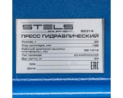 Пресс гидравлический с манометром и педалью, 20 т (комплект из 2 частей) Stels-foto15