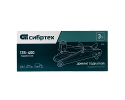 Домкрат гидравлический подкатной, 3 т, 135-400 мм Сибртех-foto17