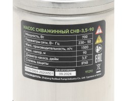 Скважинный насос СНВ-3,5-90, винтовой, диаметр 3,5", 700 Вт, 1500 л/ч, напор 90 м Сибртех-foto7
