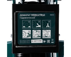 Домкрат гидравлический подкатной, 2 т, 127-330 мм, в пласт. кейсе Сибртех-foto17