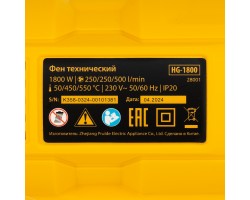 Фен технический HG-1800, 1800 Вт, 3 режима Denzel-foto9