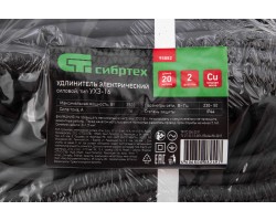 Удлинитель силовой 20 м, 16А, тип УХз16, КГ 3 x 1.5 мм, 2 розетки, Сибртех-foto7
