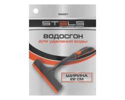 Водосгон 22 см Stels-foto6