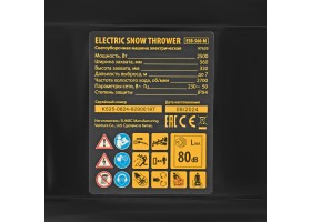 Электрическая снегоуборочная машина ESB-560-M, 2,5 кВт, металлический шнек, LED фара Denzel-foto25