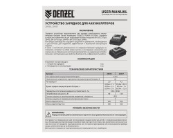 Устройство зарядное для аккумуляторов BCH-20-2.0, Li-Ion, 20 В, 2,0 А// Denzel-foto15