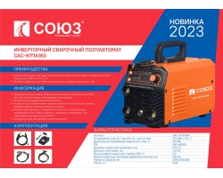 Инверторный сварочный полуавтомат СОЮЗ САС-97ПА160-foto13