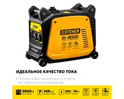 STEHER 3/3,5 кВт, однофазный, синхронный, инверторный, генератор бензиновый GI-4000-foto2