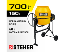 STEHER 160 л, бетономешалка (бетономеситель) CM-160