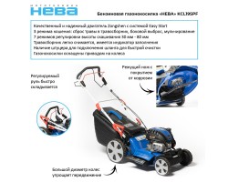 Бензиновая газонокосилка Нева KCL19SPF самоходная-foto12