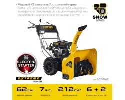 Снегоуборщик бензиновый STEHER EXTREM (GST-762E)-foto2