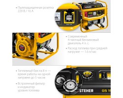 STEHER 1/1.2 кВт, однофазный, асинхронный, бесщеточный, бензиновый генератор GS-1500-foto3