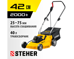 STEHER 2000 Вт, 420 мм, газонокосилка сетевая LMC-42-2000