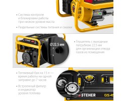 STEHER 3/3.3 кВт, однофазный, синхронный, щеточный, бензиновый генератор GS-4500-foto4