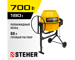 STEHER 180 л, бетономешалка (бетономеситель) CM-180