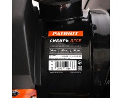 Снегоуборщик бензиновый ПАТРИОТ Сибирь 67 CЕ-foto4
