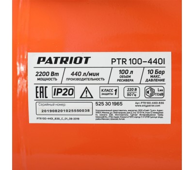 Компрессор поршневой ременной ПАТРИОТ PTR 100-440I Компрессор поршневой ременной ПАТРИОТ PTR 100-440I