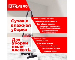 Пылесос REDVERG RD-WVC1200-25S-foto14