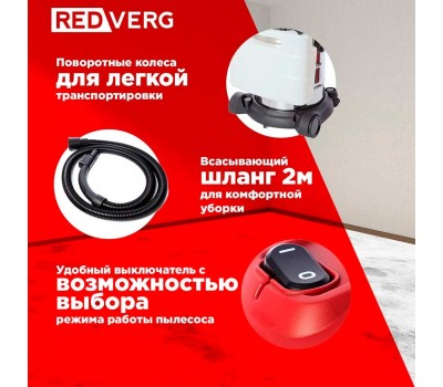 Пылесос REDVERG RD-WVC1200-25S Пылесос REDVERG RD-WVC1200-25S