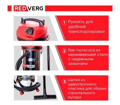Пылесос REDVERG RD-VC1200S-40S
