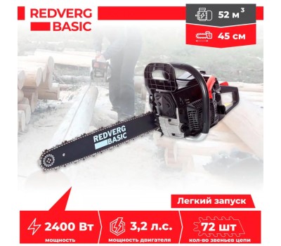 Бензопила REDVERG Basic GC-52C Бензопила REDVERG Basic GC-52C