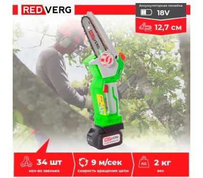 Аккумуляторная цепная пила-мини REDVERG RD-C18BL/U (без акк, без з/у) Аккумуляторная цепная пила-мини REDVERG RD-C18BL/U (без акк, без з/у)