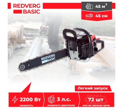 Бензопила REDVERG Basic GC-45С Бензопила REDVERG Basic GC-45С