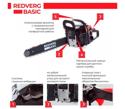 Бензопила REDVERG Basic GC-45С Бензопила REDVERG Basic GC-45С